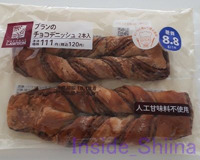 ブランのチョコデニッシュ2本入