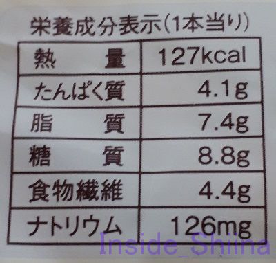 ブランのチョコデニッシュ2本入栄養成分表記