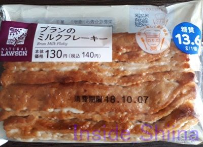 ブランのミルクフレーキー