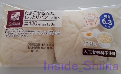 たまごを包んだしっとりパン2個入