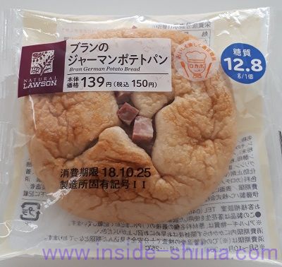 ブランのジャーマンポテトパン