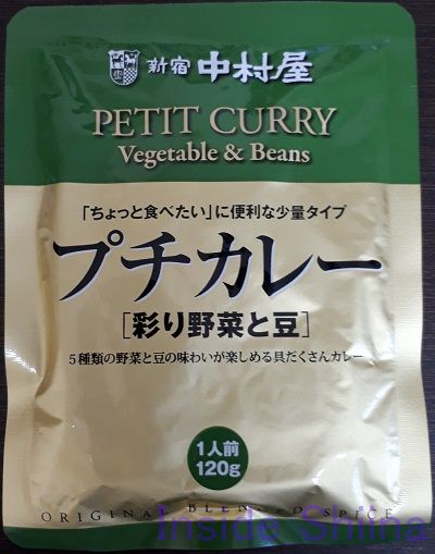 新宿中村屋プチカレー（彩り野菜と豆）