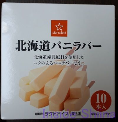 北海道バニラバー箱