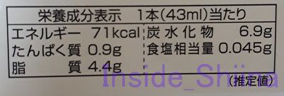 北海道バニラバー栄養成分表示