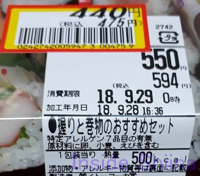 握りと巻物のおすすめセット