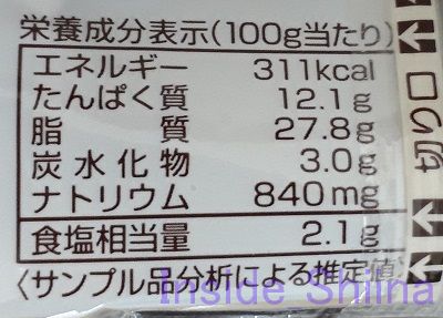 シャウエッセン栄養成分表示