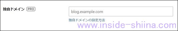 はてなブログの独自ドメイン設定