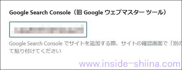 はてなブログGoogle Search Console設定