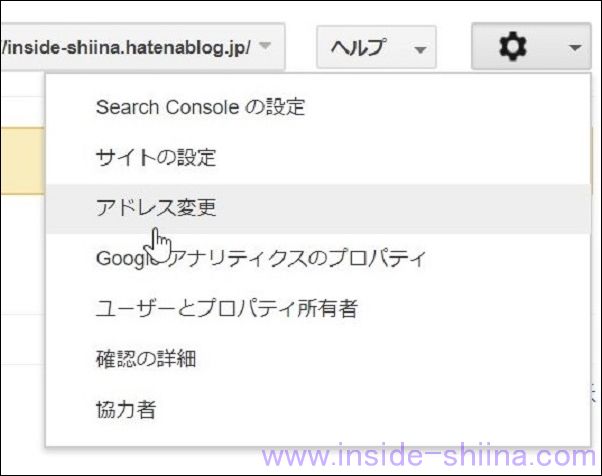 Google Search Consoleアドレス変更選択