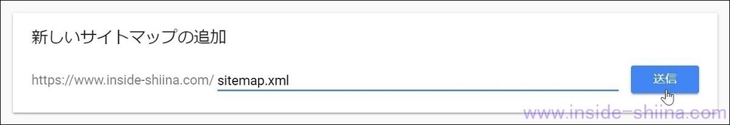 Google Serach Consleサイトマップ送信