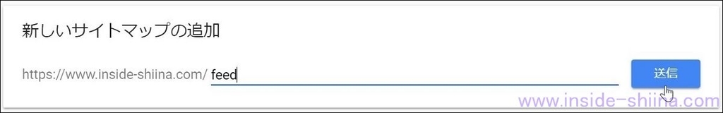 Google Serach Consleサイトマップ送信feed