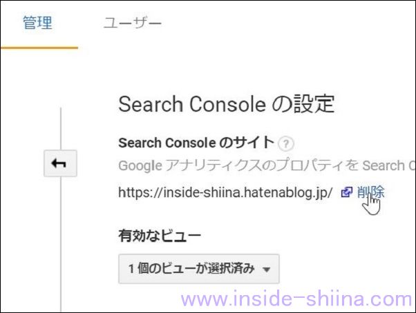 Google Search ConsoleとGoogle アナリティクスの連携削除