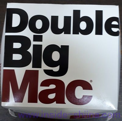 倍ビックマック箱