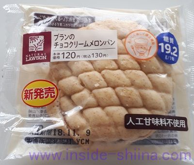 ブランのチョコクリームメロンパン