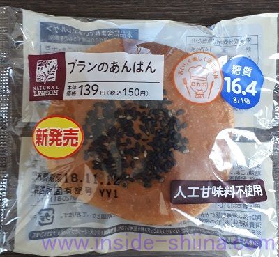 ブランのあんぱん