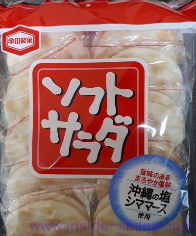 ソフトサラダ