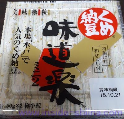 くめ納豆味道楽