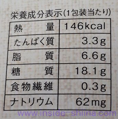 ふわとろカスタード栄養成分表示