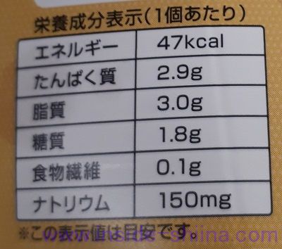 からあげクン北海道チーズ栄養成分表示