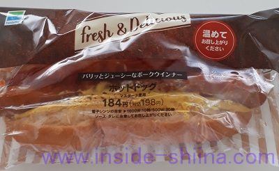 ホットドック