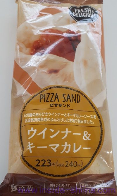 ピザサンドウインナー＆キーマカレー