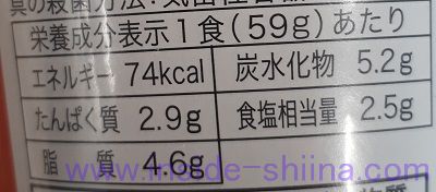 とん汁栄養成分表示