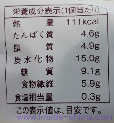 ブランのスイートチョコ蒸しケーキ～ベルギーチョコ使用～2個入栄養成分表示