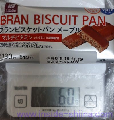 ブランビスケットパンメープル重さ