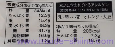 ブランビスケットパン栄養成分表示