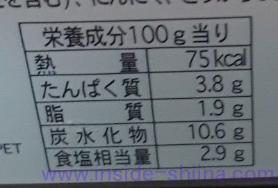 手作りにこだわったおいしい本場キムチ栄養成分表示