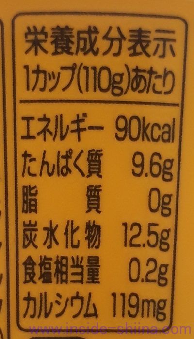 ダノンオイコスoikosハニーwith森のベリー栄養成分表示