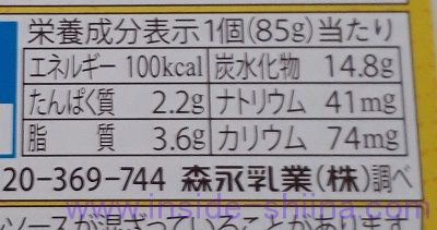 タニタ食堂監修のデザートカスタードプリン栄養成分表示