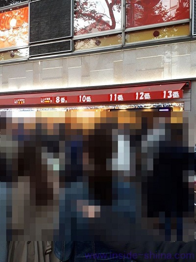 大安吉日に西銀座チャンスセンター1番窓口 待ち時間は数時間 で並ばずジャンボ宝くじを購入する方法 インサイド シーナ