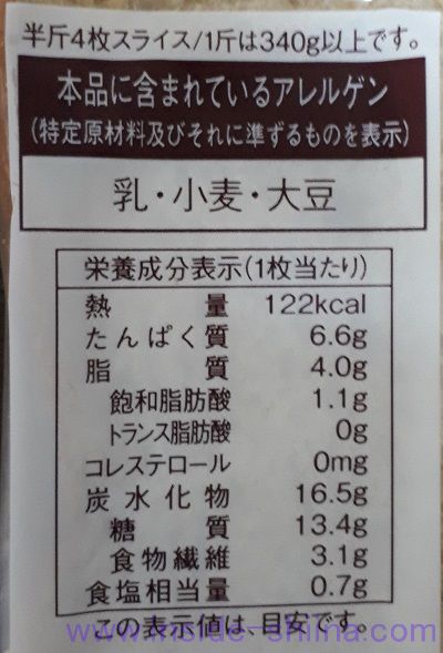 ブラン入り食パン4枚入栄養成分表示