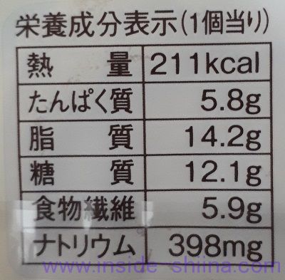 ブランの明太チーズポテトデニッシュ栄養成分表示