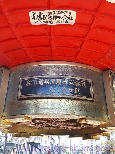 松下電器産業寄贈