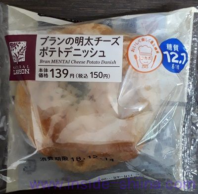 ブランの明太チーズポテトデニッシュ2回目