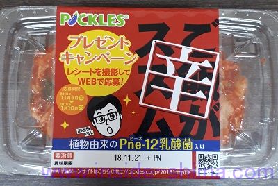 ご飯がススム辛口キムチ