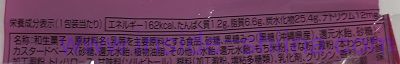 とろーりわらび餅~ホイップ&黒蜜~栄養成分表示