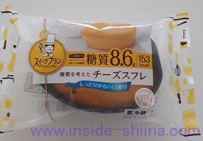 糖質を考えたチーズスフレ