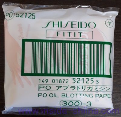 資生堂ポケットあぶらとり紙1パック