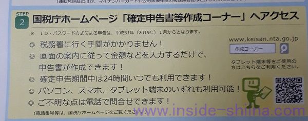 ID・パスワード方式による e-Tax 利用のメリット