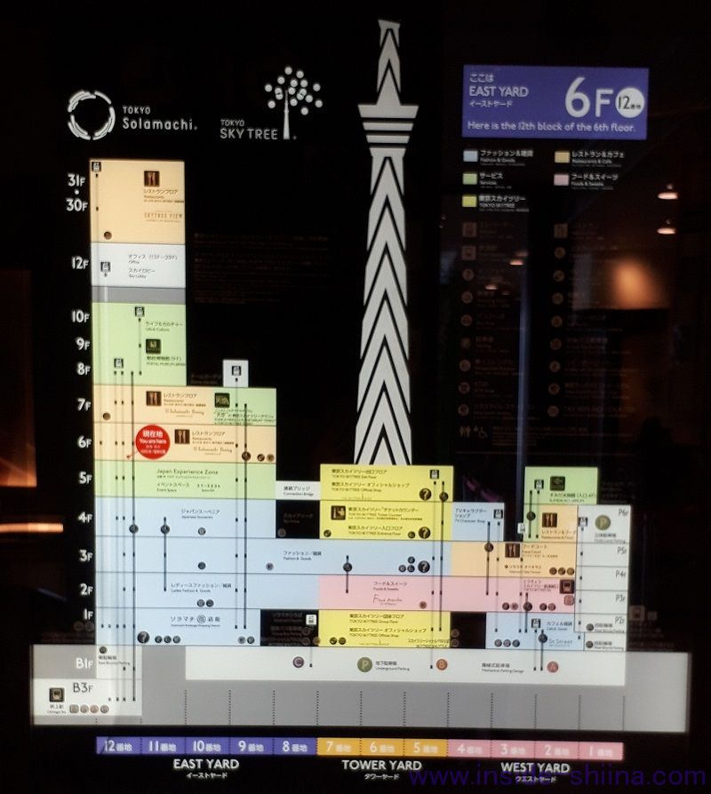 東京ソラマチ6階レストランフロア