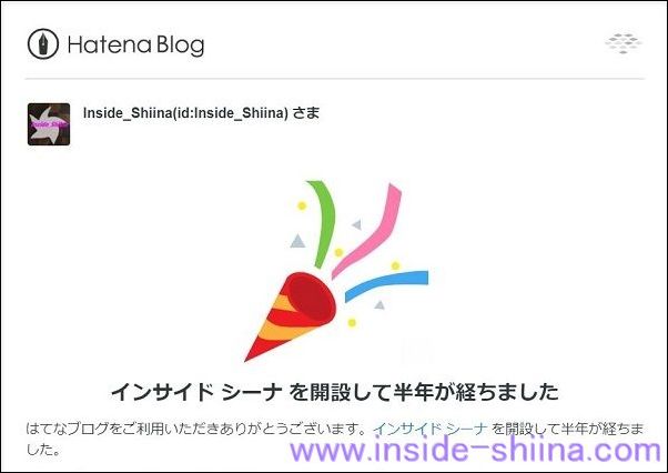 はてなブログ開設半年