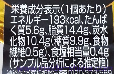 RIZAPベリーチーズケーキ栄養成分表示