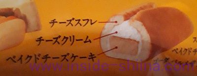 チーズ好きのためのチーズケーキ構成