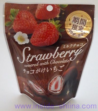 セブンチョコがけイチゴ