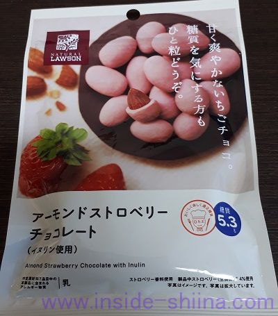 アーモンドストロベリーチョコレート（イヌリン使用）