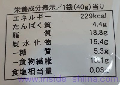 アーモンドストロベリーチョコレート（イヌリン使用）栄養成分表示