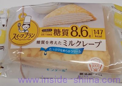 糖質を考えたミルクレープ
